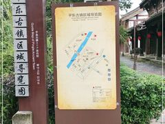 -平乐古镇