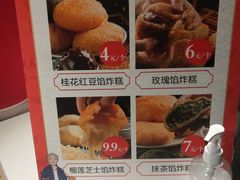 -京天红炸糕(食宝街店)