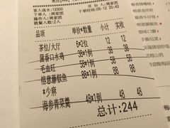 账单-榕意·川味之美(深业上城店)