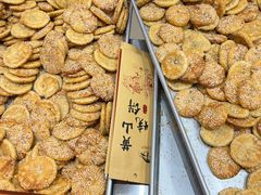 -高一点·徽味酥饼王·黄山烧饼