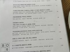 -BOR Eatery(安福路店)