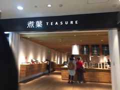 -煮叶(悠唐广场店)