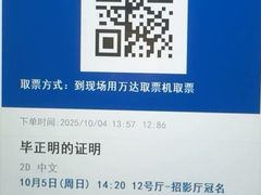 -万达影城(西铁营万达广场IMAX店)
