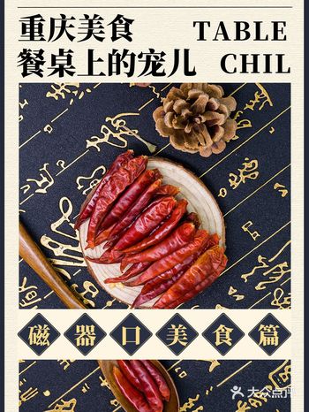 重庆本地人排队也要吃的地道美食清单 磁器口古镇
