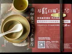 -盡膳口福·百年汤方火锅(科华北路店)
