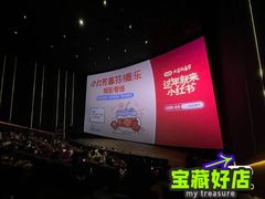-英皇电影城(英皇集团中心IMAX店)