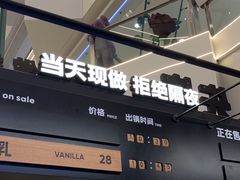 -野人先生Gelato(上海长宁龙之梦店)