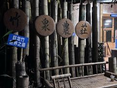 -竹泉农庄·竹筒饭(从化店)