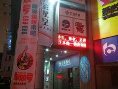 -新尚数码广场(淮海东路店)