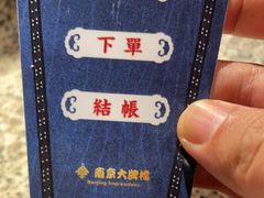 -南京大牌档(三阳广场苏宁店)