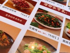 -创味·民间海南菜·非遗藤桥排骨(藤桥·免税城店)