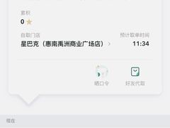 -星巴克(上海浦东禹悦汇店)