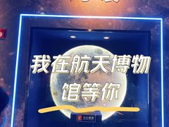 -中国航天博物馆