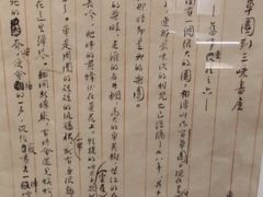 -北京鲁迅博物馆(北京新文化运动纪念馆鲁博馆区)