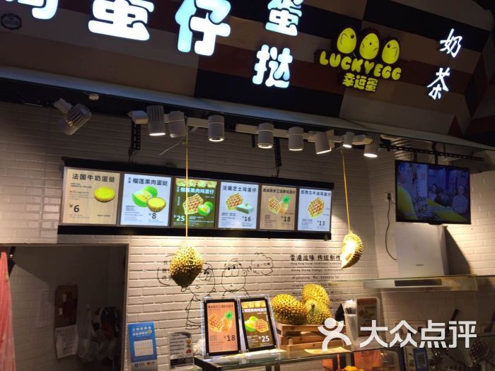 鹏记鸡蛋仔(时尚天河店)图片 第4张