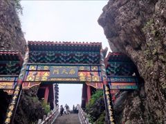 -老君山风景名胜区