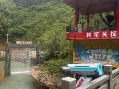 -将军关探险漂流