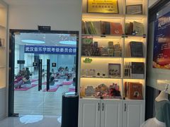-武汉音乐学院徐东基地