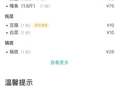 -金明姬铁锅炖(东坝店)