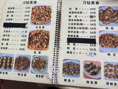 -标记好食