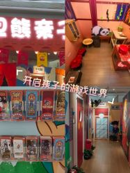 -斯坦熊亲子密室(富力广场店)