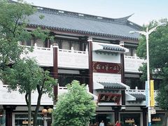 -五芳斋(中山大道总店)
