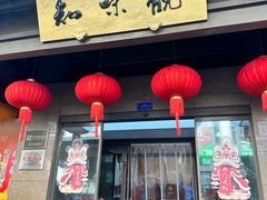 -知味观(湖滨店)