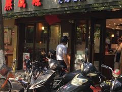 -熙盛源(凤凰街店)