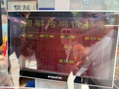 -国梁烤鸡(总店)