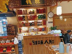 -汉·鲜味人知(陈家营店)