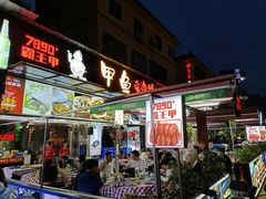 门面-7890+霸王甲·甲鱼爱尚蛙(坪洲店)