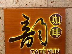 -天津香格里拉大酒店