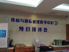 -上海市东方医院-体检中心