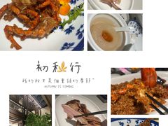 -狮王府淮扬菜(夫子庙老门东店)