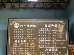 -龍城柳州螺蛳粉(群星路店)