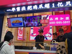 门面-降龙爪爪(建设路2店)