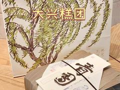 -阮大兴糕团(日月光中心店)