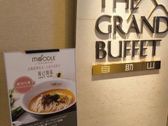 -自助山(合和中心商场店)