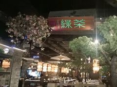 -绿茶餐厅(财富购物中心店)