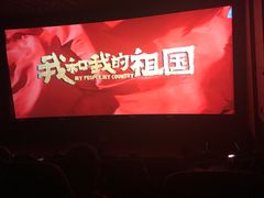 -金逸影城(光美宝龙巨幕店)