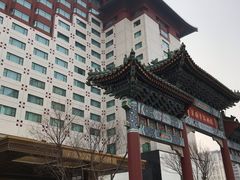 -王府半岛酒店·大堂茶座
