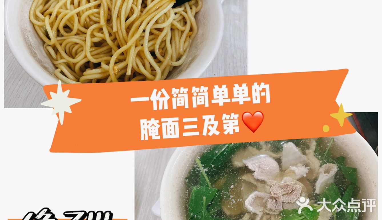 [调皮]腌面三及第，客家人的味道！