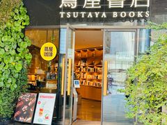 -福禧楼 FUK HEI LAU(前滩太古里店)