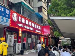 -笔记安顺夺夺粉火锅