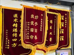 -荔康动物医院(康王北路店)