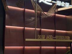 -知楚•精致湖北菜(武商MALL店)
