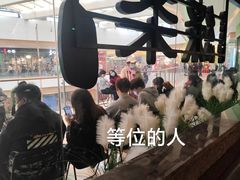 -绿茶餐厅(天津天河城店)
