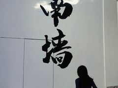 -东街口(地铁站)