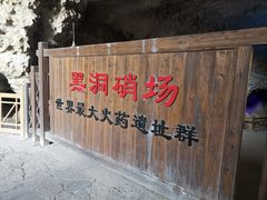 -咸丰县唐崖河景区