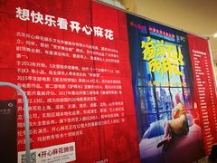 -辽宁大剧院